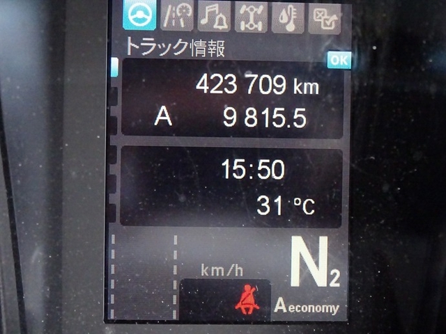 三菱ふそう スーパーグレート 大型 冷蔵冷凍ウィング 2PG-FS74HZ(38683) 33枚目