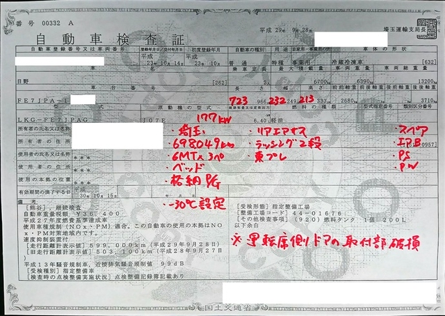日野 レンジャー 増トン 冷蔵冷凍バン LKG-FE7JPAG(2214) 50枚目