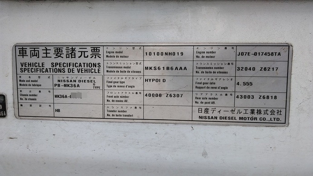 UDトラックス（日産） コンドル 中型 冷蔵冷凍バン PB-MK36A(2662) 41枚目