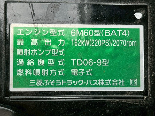 Mitsubishi Fuso fighter Middle Freezer box_body 2KG-FK65F(107602) 42枚目