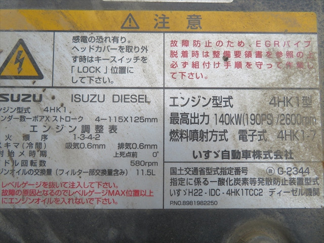 Isuzu forward Middle High pressure washing SKG-FRR90S1(110691) 13枚目