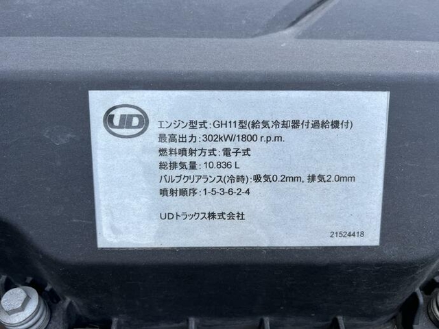UDトラックス（日産） クオン 大型 トラクタ QPG-GK5XAB(32770) 26枚目