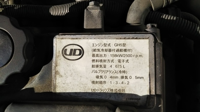 UDトラックス（日産） コンドル 中型 ウィング SKG-MK38L(4760) 76枚目
