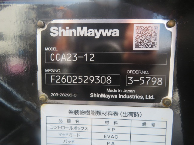 三菱ふそう キャンター 小型 コンテナ専用車 2RG-FBAV0(108796) 32枚目