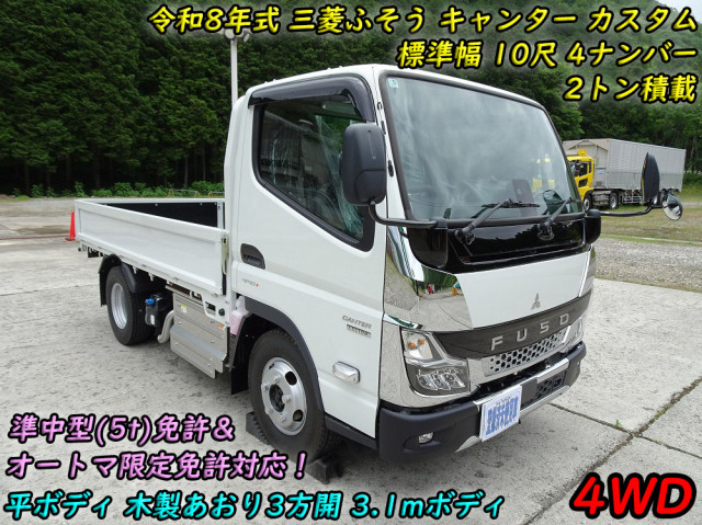 三菱ふそう キャンター 小型 平ボディ 2RG-FDA20(111861) 5枚目