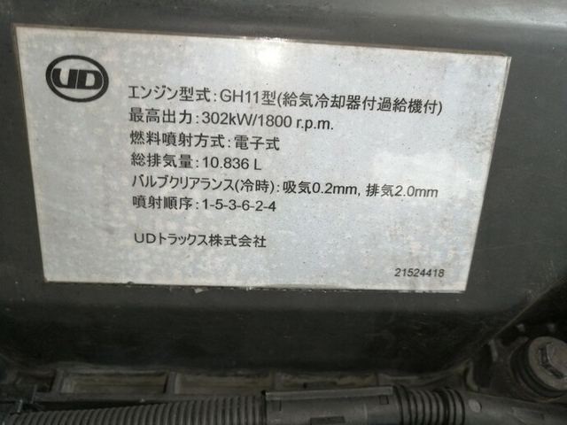 UDトラックス（日産） クオン 大型 トラクタ QKG-GK5XAB(5622) 43枚目