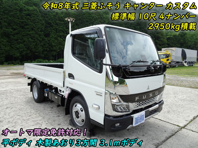 三菱ふそう キャンター 小型 平ボディ 2RG-FBAV0(111703) 5枚目