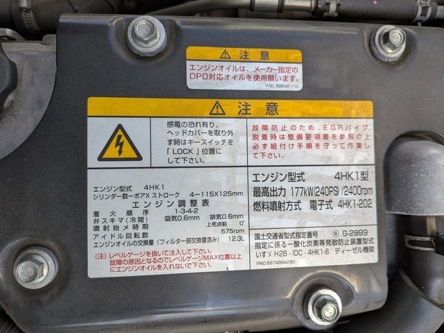 いすゞ フォワード 中型 バン 2RG-FRR90T2(112192) 68枚目