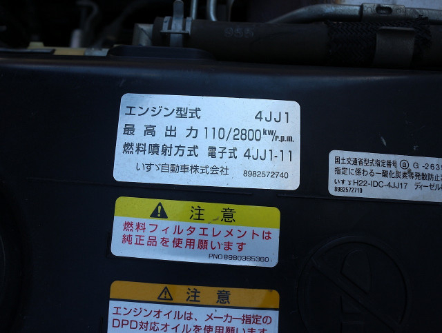 いすゞ エルフ 小型 バン TRG-NJR85AN(112994) 30枚目