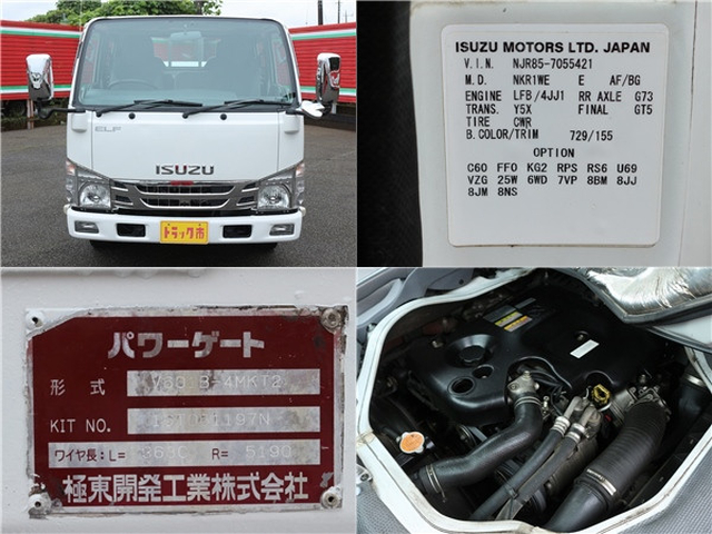いすゞ エルフ 小型 Wキャブ TRG-NJR85A(112537) 21枚目