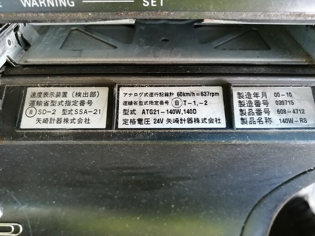 三菱ふそう スーパーグレート 大型 平ボディ KL-FU50JUZ(5623) 46枚目