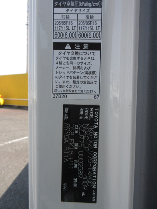 トヨタ ダイナ 小型 平ボディ TKG-XZU775(109053) 18枚目
