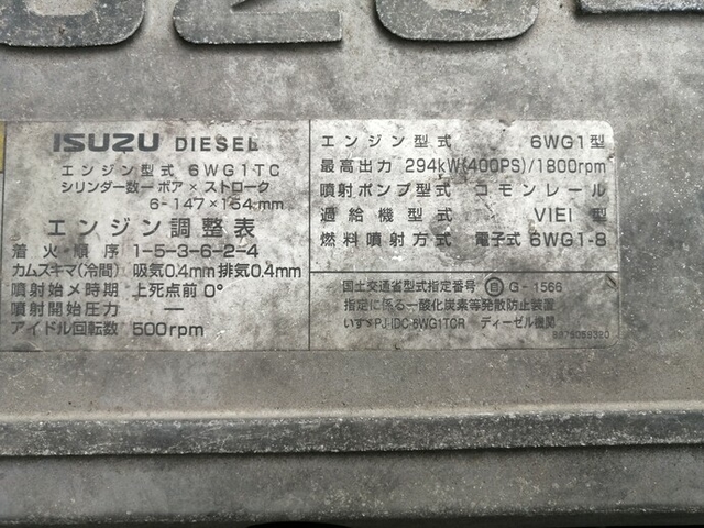 いすゞ ギガ 大型 トラクタ PJ-EXD52D6(4222) 28枚目