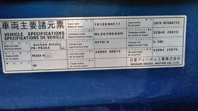 UDトラックス（日産） コンドル 増トン 冷蔵冷凍ウィング PK-PK36A(3763) 23枚目