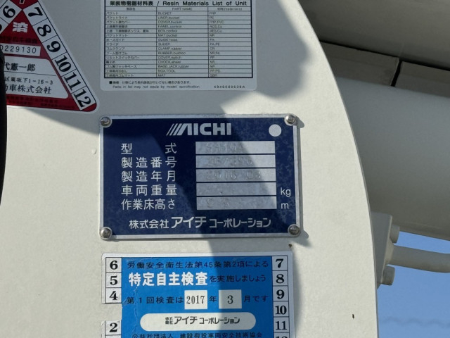 いすゞ エルフ 小型 高所作業車 TPG-NKR85AN(110981) 23枚目