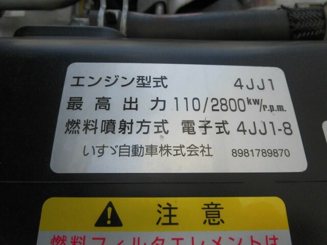 Isuzu elf Small Freezer box_body TKG-NMR85AN(7165) 9枚目
