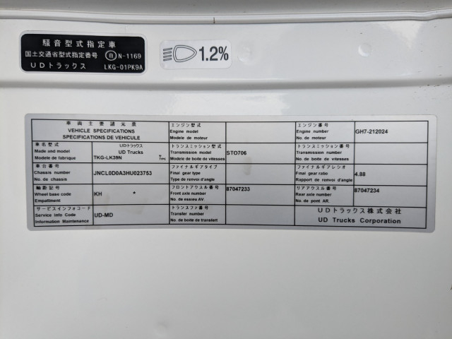 UDトラックス（日産） コンドル 増トン 平ボディ（クレーン付） TKG-LK39N(102086) 2枚目