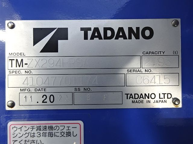 三菱ふそう キャンター 小型 平ボディ（クレーン付） 2RG-FEB80(55474) 19枚目