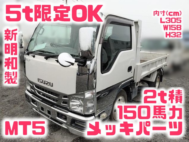いすゞ エルフ 小型 土砂ダンプ TPG-NJR85AD(110811) 1枚目