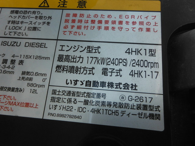 いすゞ フォワード 中型 ウィング TKG-FRR90T2(3406) 24枚目