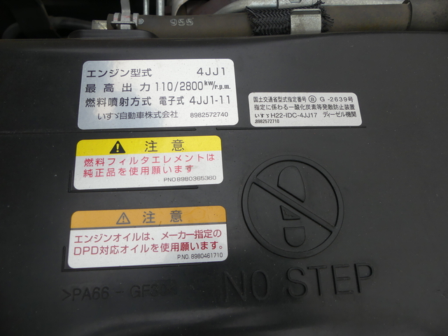 いすゞ エルフ 小型 バン TRG-NLR85AN(57243) 33枚目