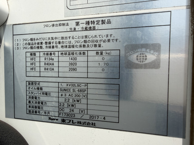 いすゞ エルフ 小型 冷蔵冷凍バン 2RG-NPR88YN(110068) 28枚目