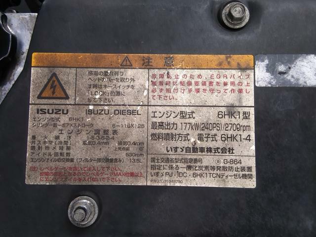 いすゞ フォワード 中型 冷蔵冷凍バン PA-FRD34K4(9678) 57枚目