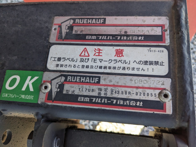 いすゞ フォワード 中型 バン TKG-FRR90S2(112978) 35枚目