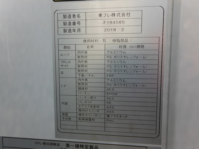 日野 レンジャー 中型 冷蔵冷凍バン 2KG-FC2ABG(1616) 20枚目