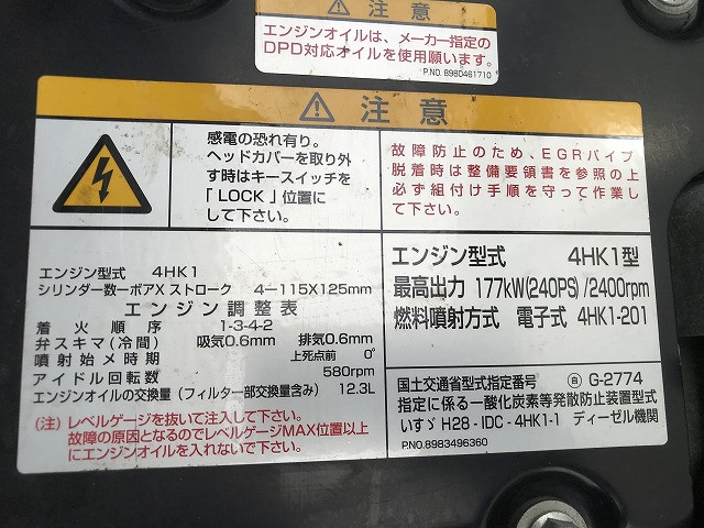 いすゞ フォワード 中型 ウィング 2RG-FRR90T2(109402) 28枚目
