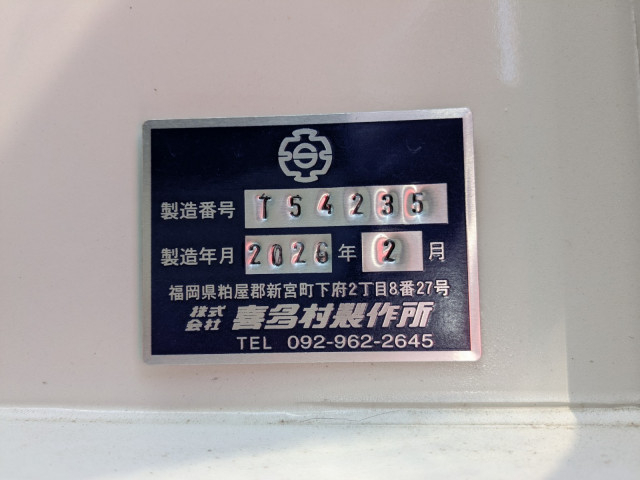 三菱ふそう スーパーグレート 大型 平ボディ（クレーン付） 2KG-FV80VYP(108175) 15枚目