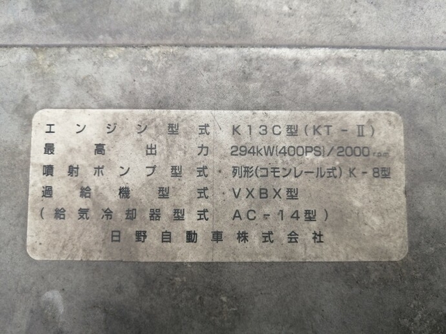日野 プロフィア 大型 トラクタ KL-SH1KDGA(5343) 44枚目