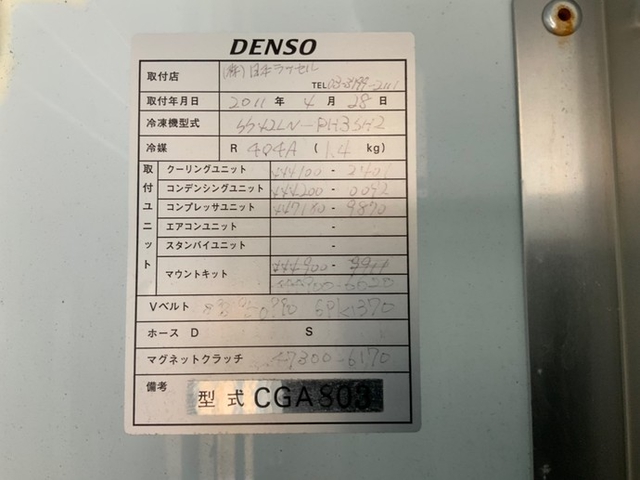 いすゞ エルフ 小型 冷蔵冷凍バン TKG-NPR85AN(2970) 16枚目
