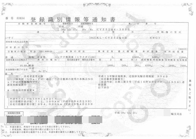 いすゞ ギガ 大型 トラクタ KL-CYZ52Q4(2633) 25枚目