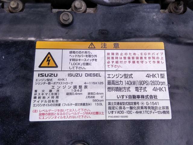 いすゞ フォワード 中型 深ダンプ（土砂禁） ADG-FRR90D3(9675) 58枚目