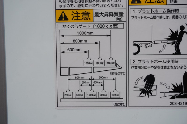 日野 レンジャー 中型 冷蔵冷凍バン 2KG-FD2ABG(108429) 31枚目