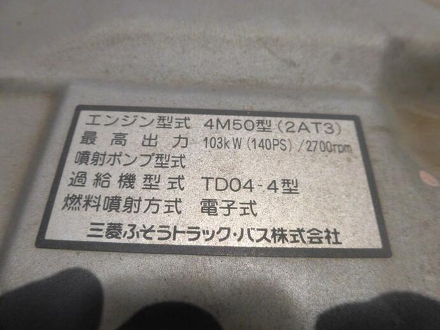 三菱ふそう キャンター 小型 高所作業車 PA-FE73DB(11584) 62枚目