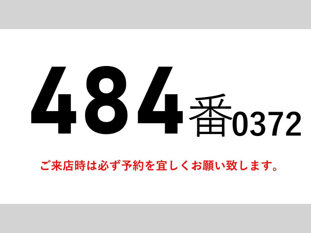 UDトラックス（日産） コンドル 増トン 平ボディ QKG-PK38LH(82177) 2枚目