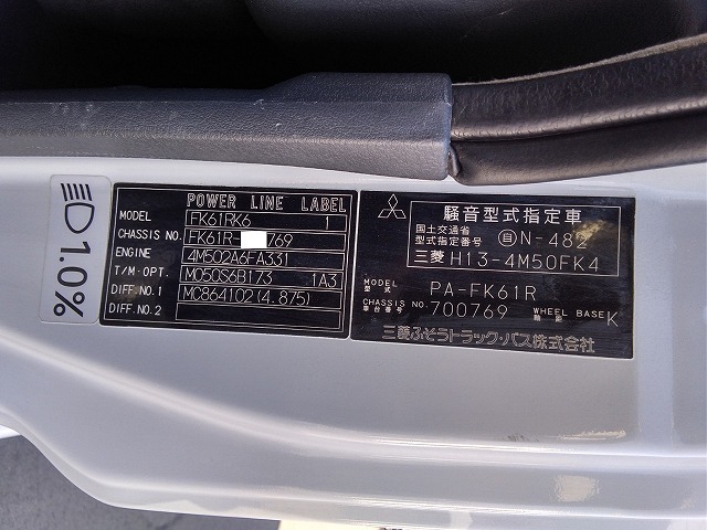 三菱ふそう ファイター 中型 バン PA-FK61R(8949) 53枚目