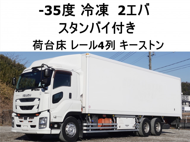 Isuzu giga Large Freezer box_body QPG-CYL77B(100851) 1枚目