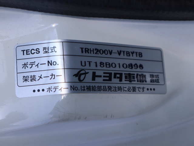 トヨタ 小型 冷蔵冷凍バン CBF-TRH200V(111589) 17枚目