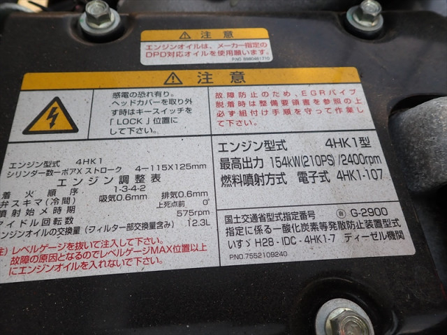 いすゞ フォワード 中型 コンテナ専用車 2RG-FRR90S4(113980) 13枚目