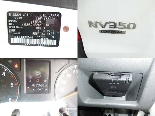 日産自動車 キャラバン 小型 バン LDF-VW6E26(6653) 13枚目
