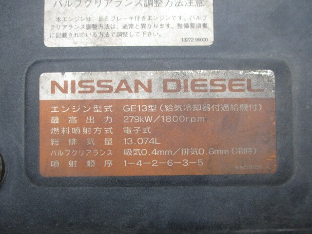 UDトラックス（日産） クオン 大型 ウィング PKG-CG4ZA(9264) 60枚目