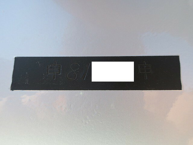 極東 トレーラ（その他） KA-2366-2(35672) 24枚目