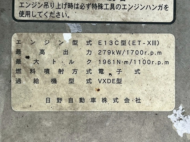 日野 プロフィア 大型 ウィング QPG-FW1EXEG(110447) 42枚目