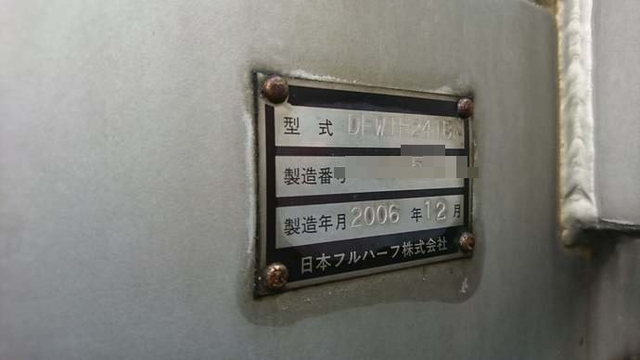 フルハーフ その他・不明 トレーラ（まな板） DEWTF241BN(2586) 14枚目