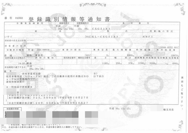 いすゞ ギガ 大型 ウィング KL-CXG51X3(2470) 23枚目