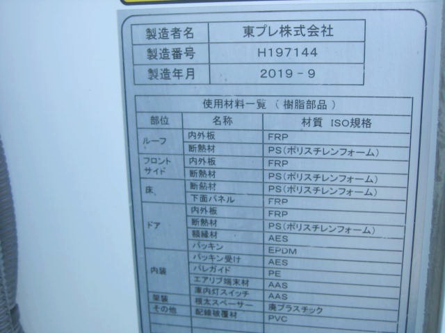 いすゞ エルフ 小型 冷蔵冷凍バン 2RG-NPR88AN(97750) 29枚目