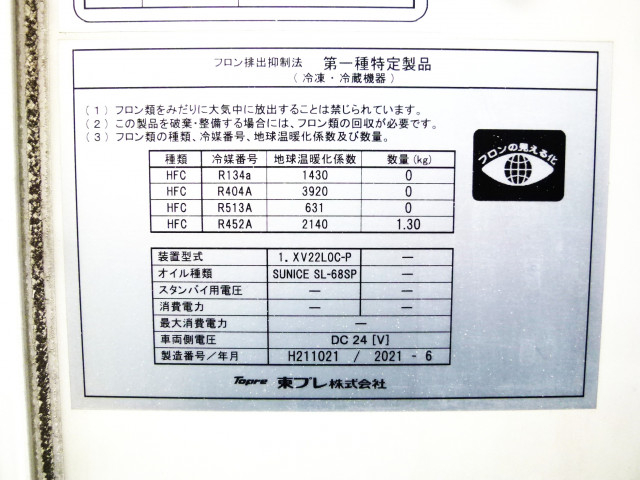 いすゞ エルフ 小型 冷蔵冷凍バン 2RG-NLR88AN(111922) 20枚目